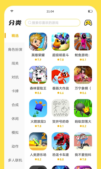 闪玩游戏盒截图2