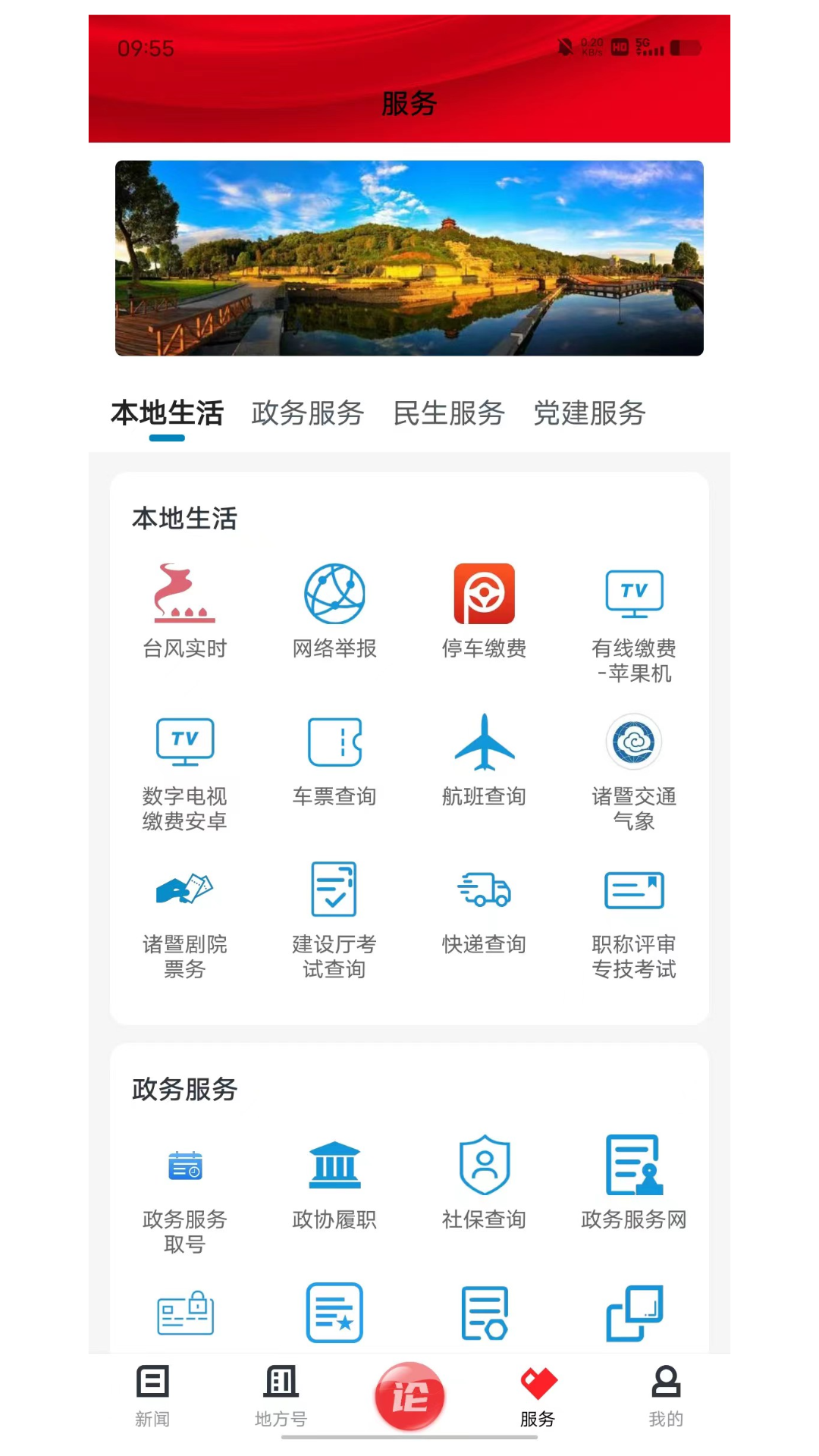 西施眼截图2