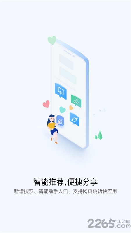 华为快应用中心截图1