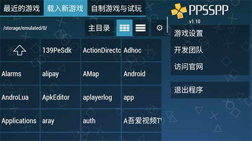 ppsspp模拟器黄金版截图4