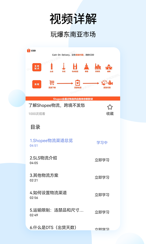 shopee卖家版截图3