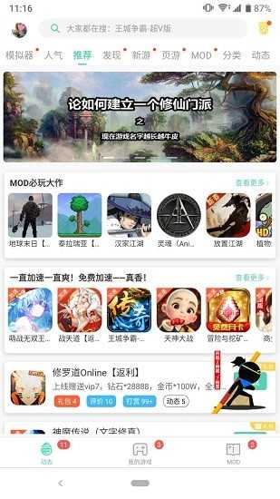 gg大玩家破解版截图2