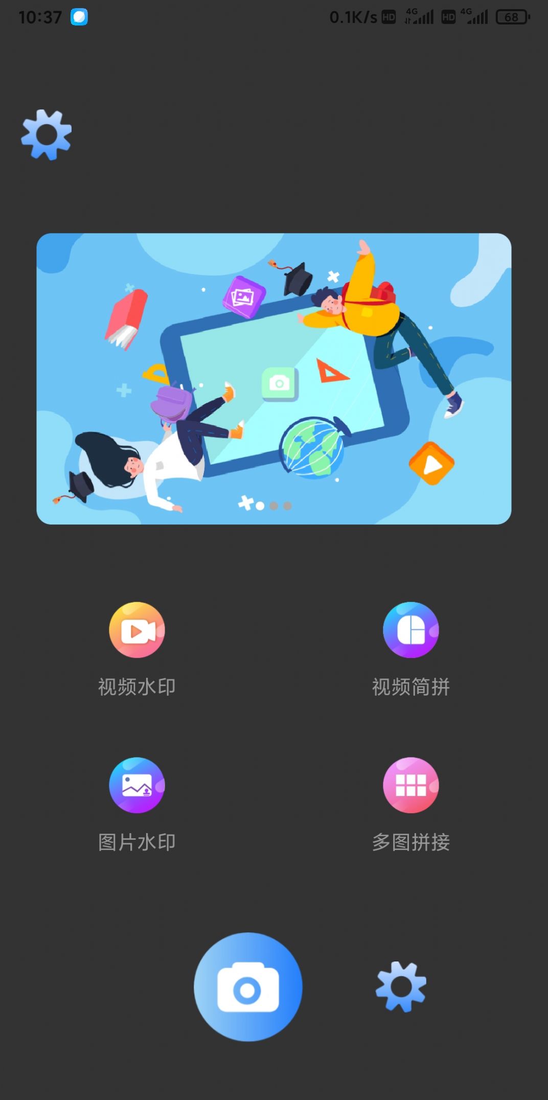 星辰水印截图2