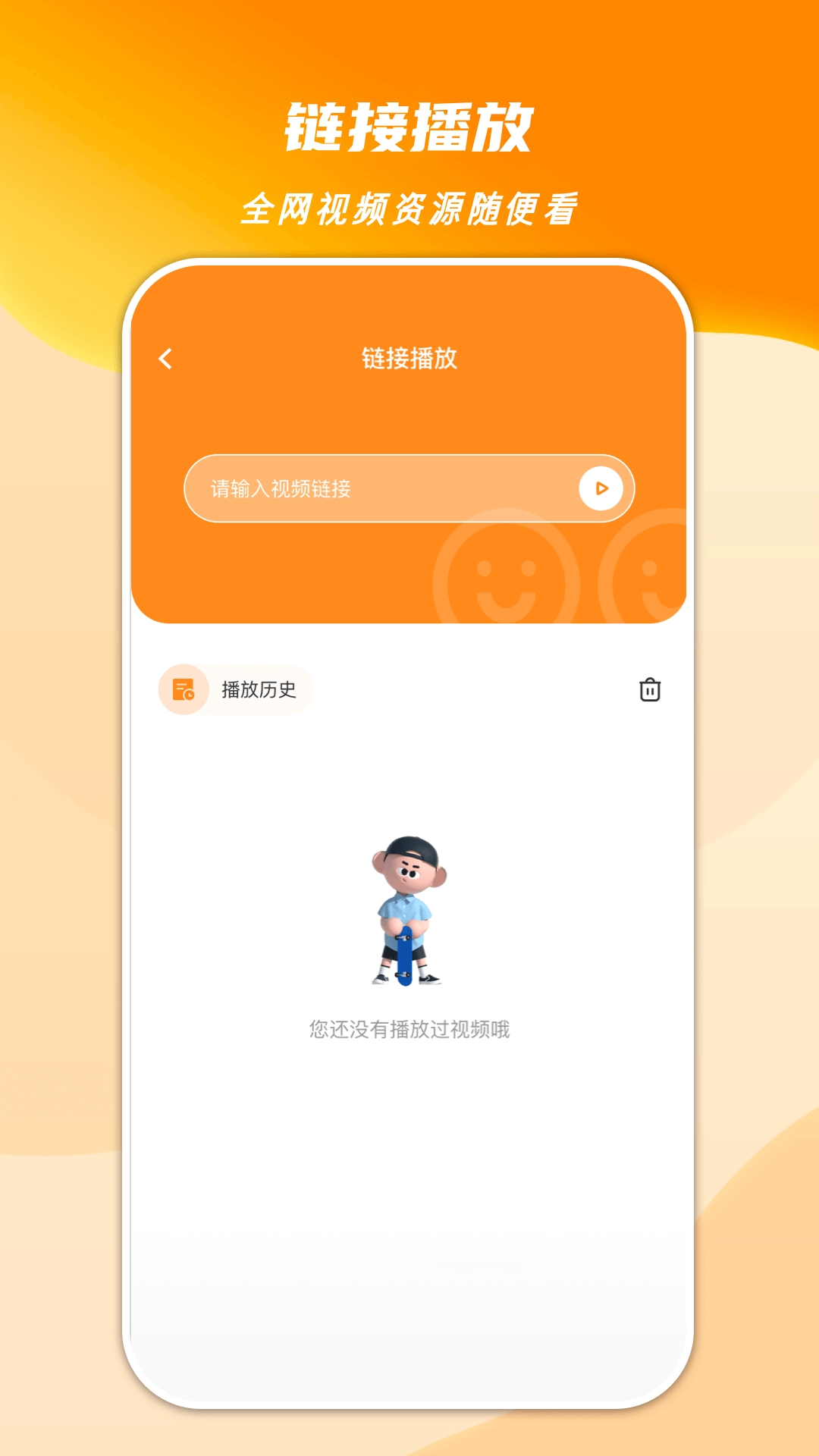 心心视频大师截图0