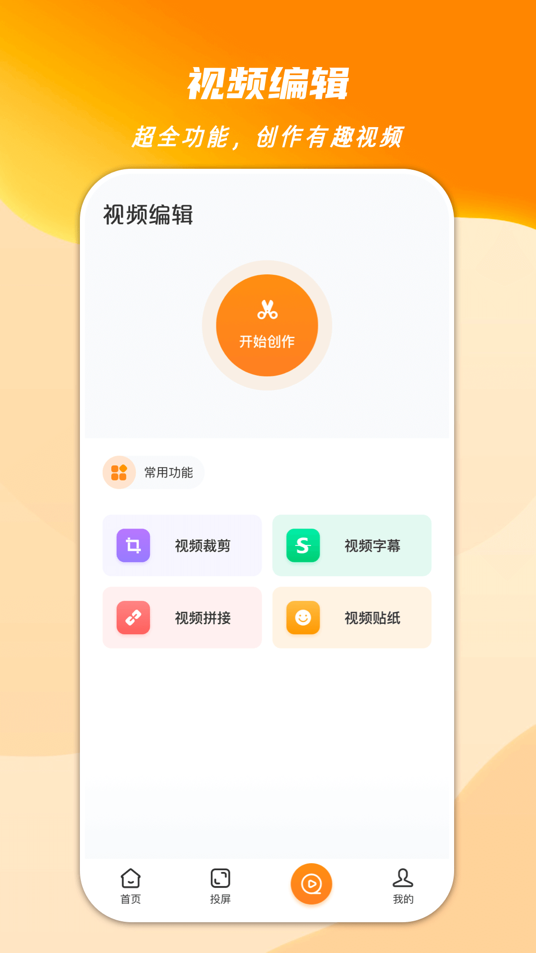 心心视频大师截图2