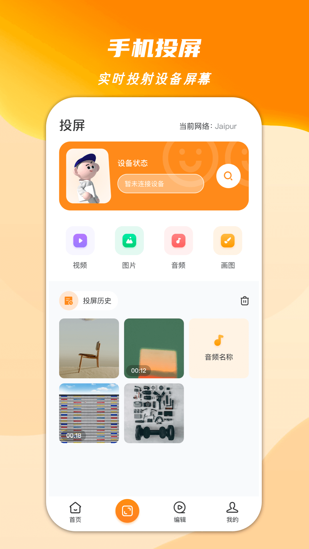 心心视频大师截图3