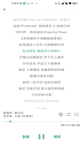 洛雪音乐截图1