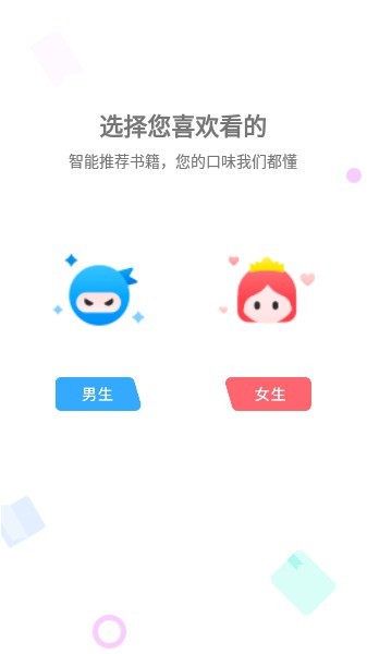 漫客阅读器截图1