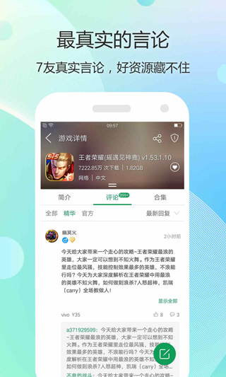 7723游戏盒子破解版截图0