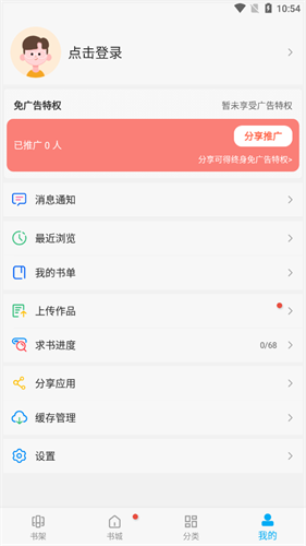 笔趣阁蓝色版旧版截图1