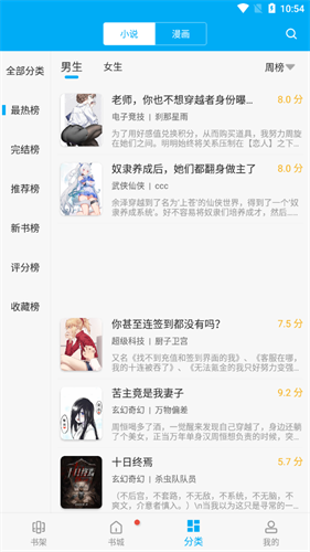 笔趣阁蓝色版旧版截图2