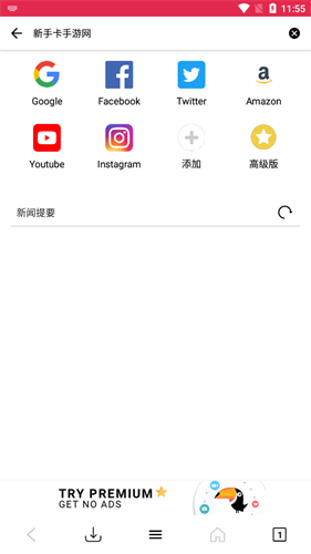 kode浏览器截图3