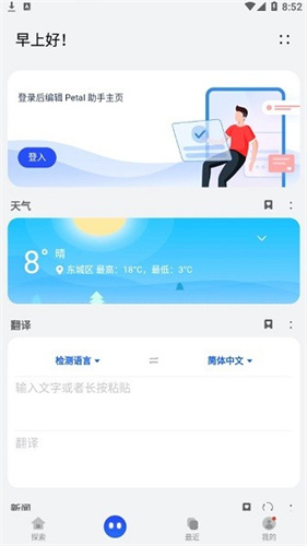 华为花瓣搜索引擎截图2