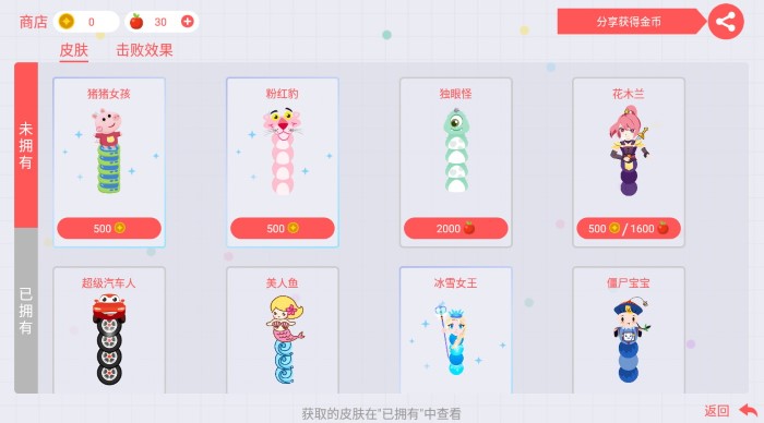 贪吃蛇大作战免登陆版截图0