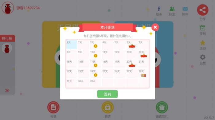 贪吃蛇大作战免登陆版截图2