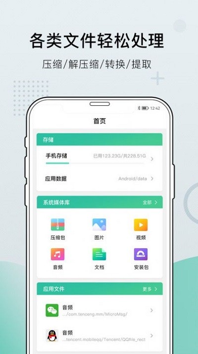 小熊文件工具箱截图3