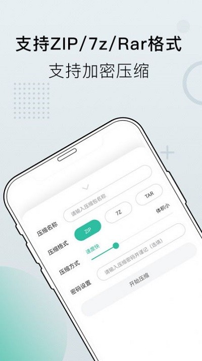 小熊文件工具箱截图4