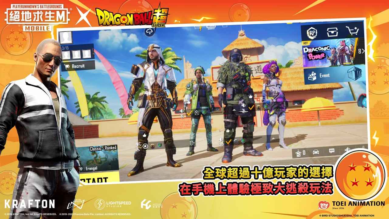 pubg国际服手游更新版本截图5