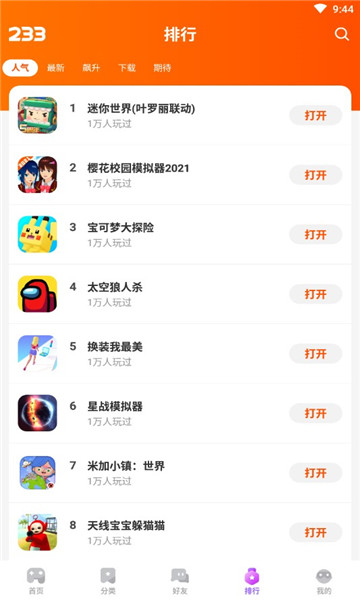 233乐园游戏截图1