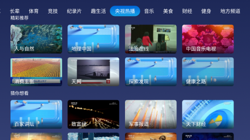 小鲸电视tv版截图2