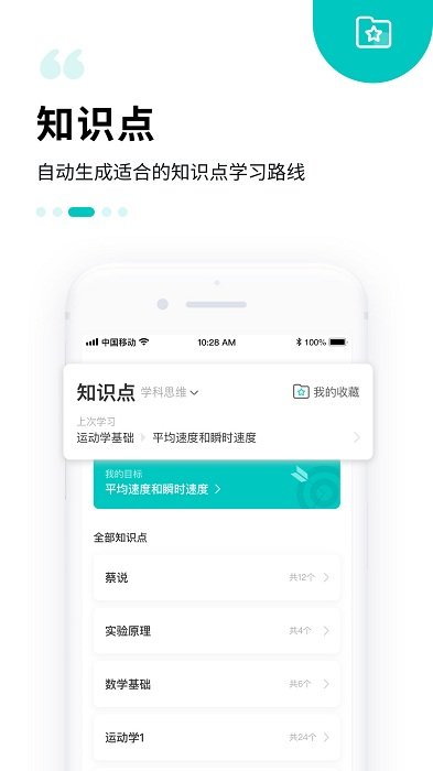 质心在线截图1