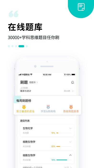 质心在线截图1