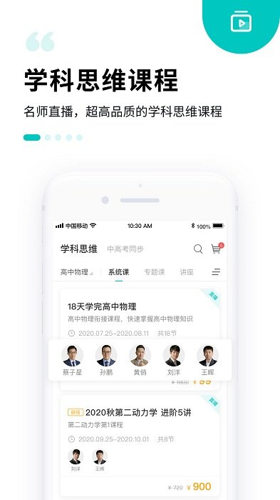 质心在线截图2