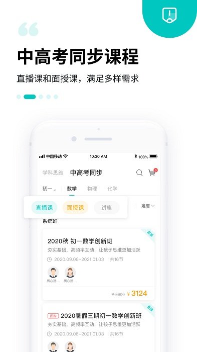 质心在线截图4