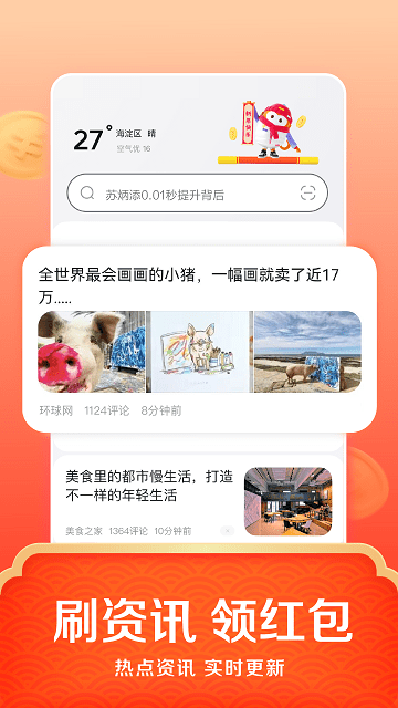 悟空浏览器(WukongBrowser)截图1