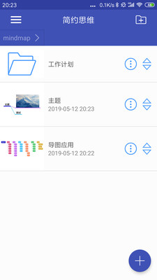 简约思维截图2