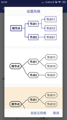 简约思维截图0