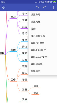 简约思维截图3