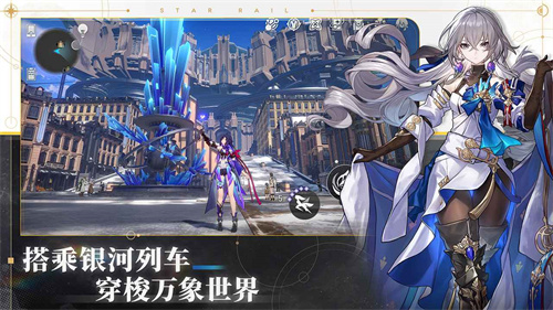 崩坏星穹铁道官服截图4