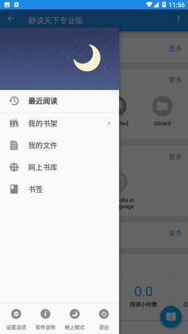 静读天下精简本地版截图4