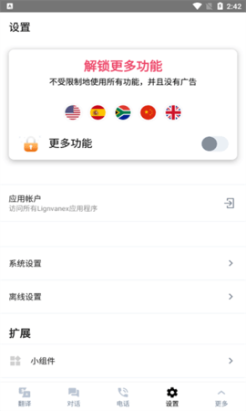 翻译者(Translator)截图0