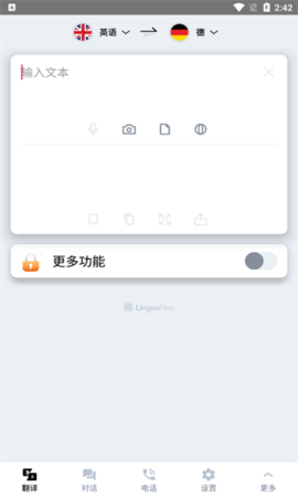 翻译者(Translator)截图1