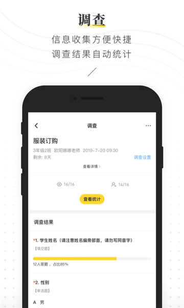 晓黑板截图1