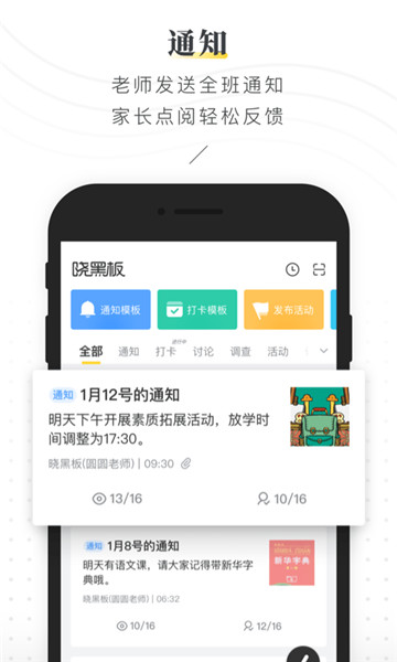 晓黑板截图2