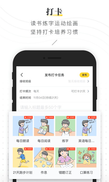 晓黑板截图1