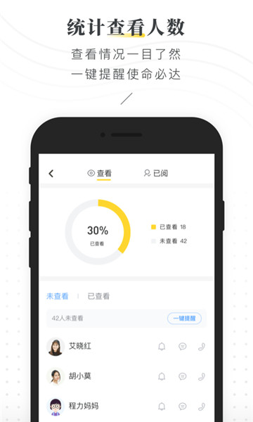 晓黑板截图4