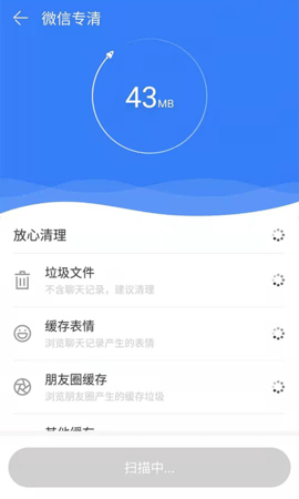 智捷清理截图0