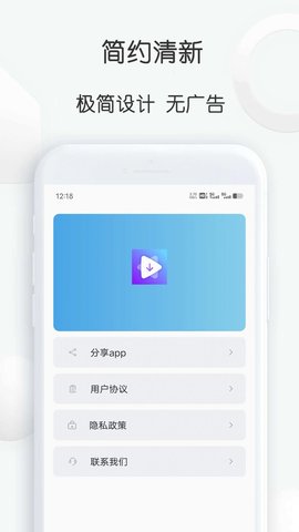 短视频提取大师截图1