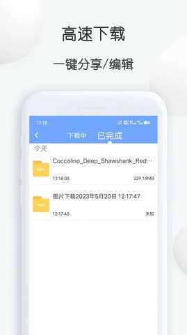 短视频提取大师截图0