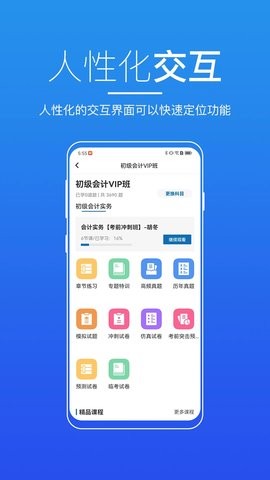 无锡来学截图0