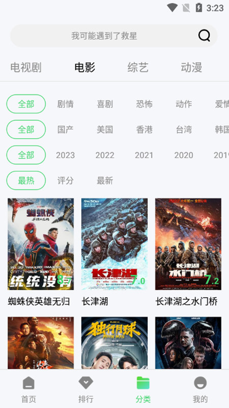 紫电视频免费追剧截图1