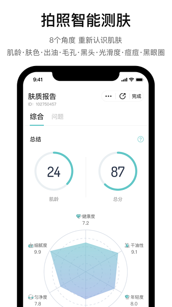 你今天真好看app截图4