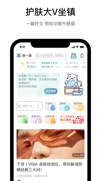 你今天真好看app截图4