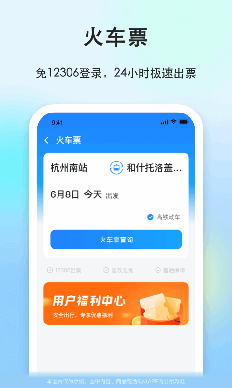 一喂顺风车app截图1