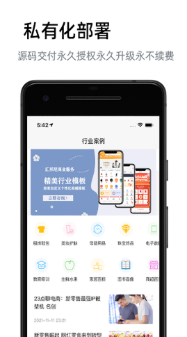 汇邦尼截图2