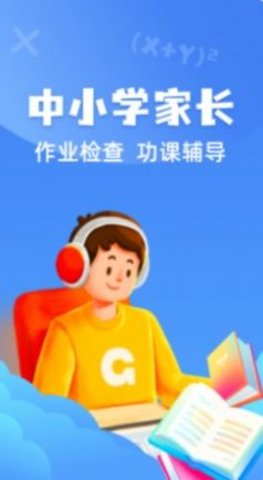 试卷还原宝截图1